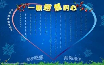 感恩旗下演讲稿7篇