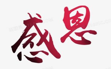 我感恩谁作文600字通用8篇