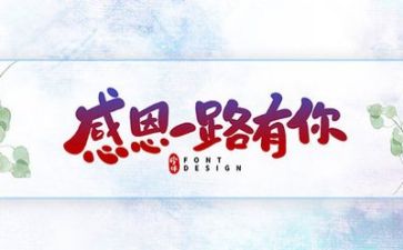 听感恩演讲稿精选6篇