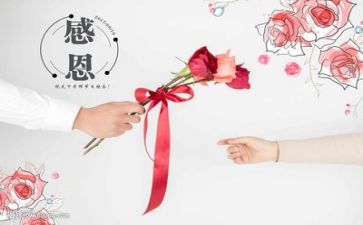 感恩的心演讲稿600字模板7篇