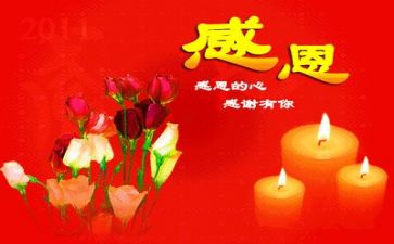 听感恩演讲稿优秀6篇