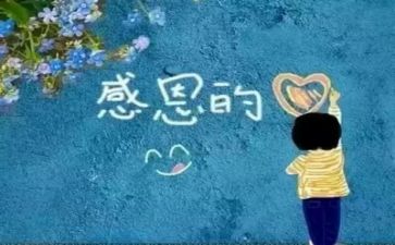 作文感恩的心500字参考5篇