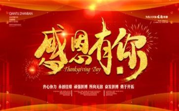 感恩党感恩心得体会7篇