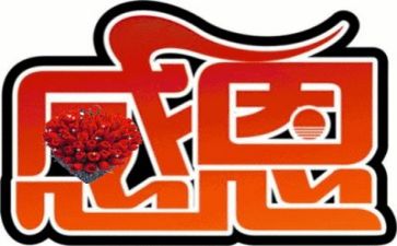 以感恩老师的演讲稿范文6篇