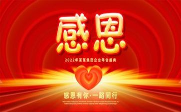 感恩的一分钟演讲稿6篇