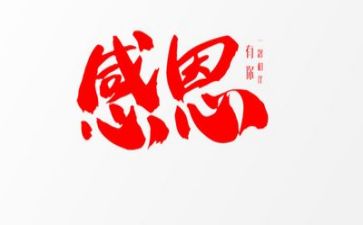 说感恩作文400字最新6篇