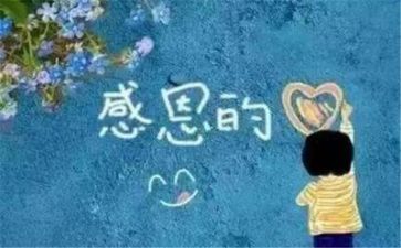 与感恩演讲稿模板6篇