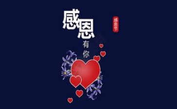和感恩有关的作文优质5篇