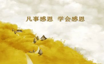 感恩演讲作文600字7篇