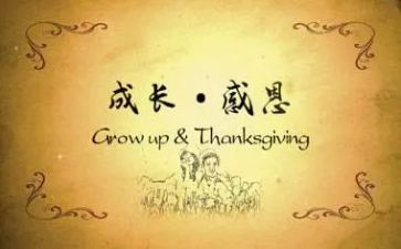 我感恩的作文400字优秀6篇
