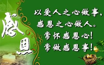 我感恩谁作文600字精选7篇