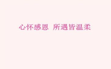 演讲稿感恩范文参考8篇