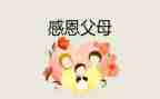 我感恩谁作文300字模板8篇