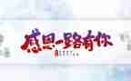 感恩老师600字的演讲稿5篇