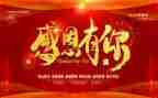 我感恩我老师的作文600字7篇