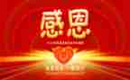 做一个会感恩的人演讲稿5篇