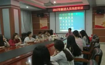 岗前培训课心得体会优质8篇