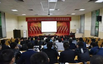 幼儿园岗前培训计划7篇