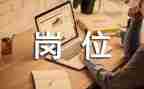 技能岗位晋升申请书6篇