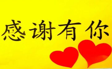 我感激作文参考5篇