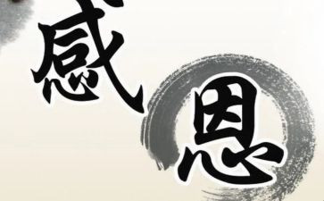 心存感激演讲稿6篇