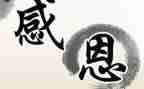 我很感激他作文600字6篇