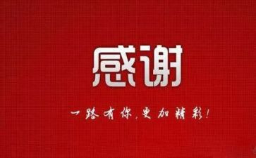最感谢的人作文400字5篇