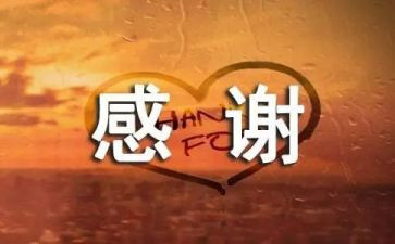 感谢水演讲稿精选6篇