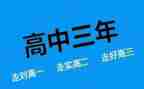 高二教师会议讲话稿5篇