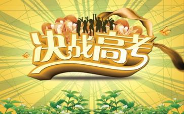 高考作文800字模板5篇