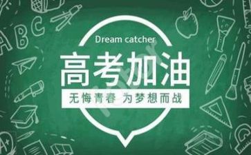 高考好作文800字7篇