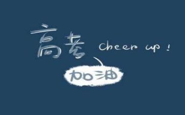 高考作文写600字优秀8篇