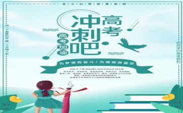 全国卷三高考作文5篇