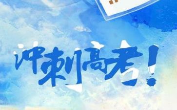 高考作文800字参考5篇