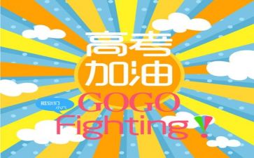 高考主题作文6篇