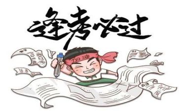 高考年演讲稿8篇