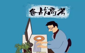 高考演讲稿参考7篇