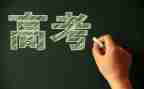 全国卷三高考作文范文8篇