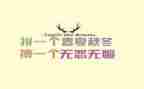 高考作文励志范文5篇