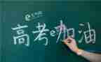 高考好作文800字推荐5篇