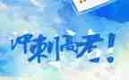 高考作文800字参考5篇