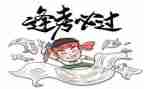 高考年演讲稿8篇