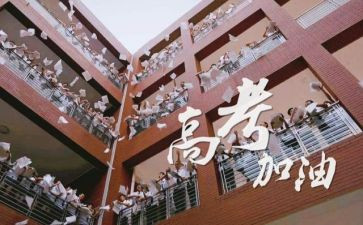 高三快毕业的演讲稿5篇