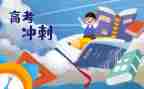 关于高三初的演讲稿7篇