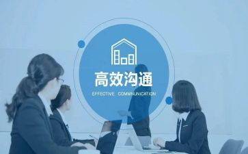 高效课堂教学计划8篇