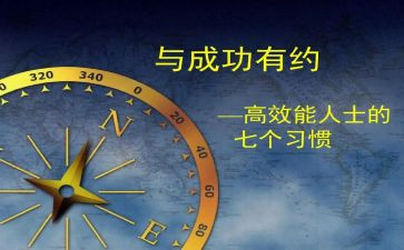 高效周工作计划7篇