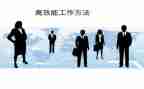 读高效课堂心得体会优质6篇