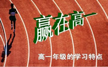高一历史工作总结7篇
