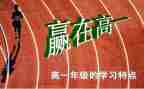 语文高一备课工作计划5篇
