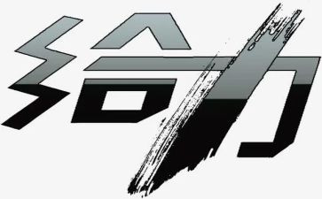 这件事真给力作文600字7篇